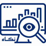 شرکت فناوری اطلاعات ایرانیان - نگاه - نرم افزار پایشگر منابع فاوا