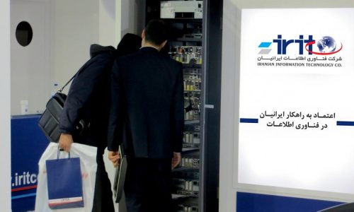 حضور شرکت فناوری اطلاعات ایرانیان به عنوان حامی نمایشگاه الکامپ ۱۳۹۴